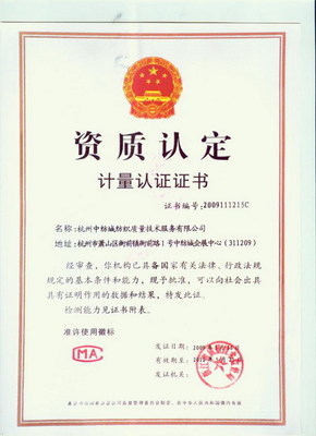 臺州蠟燭測試專業(yè)服務(wù)——萊德計量技術(shù)詳解